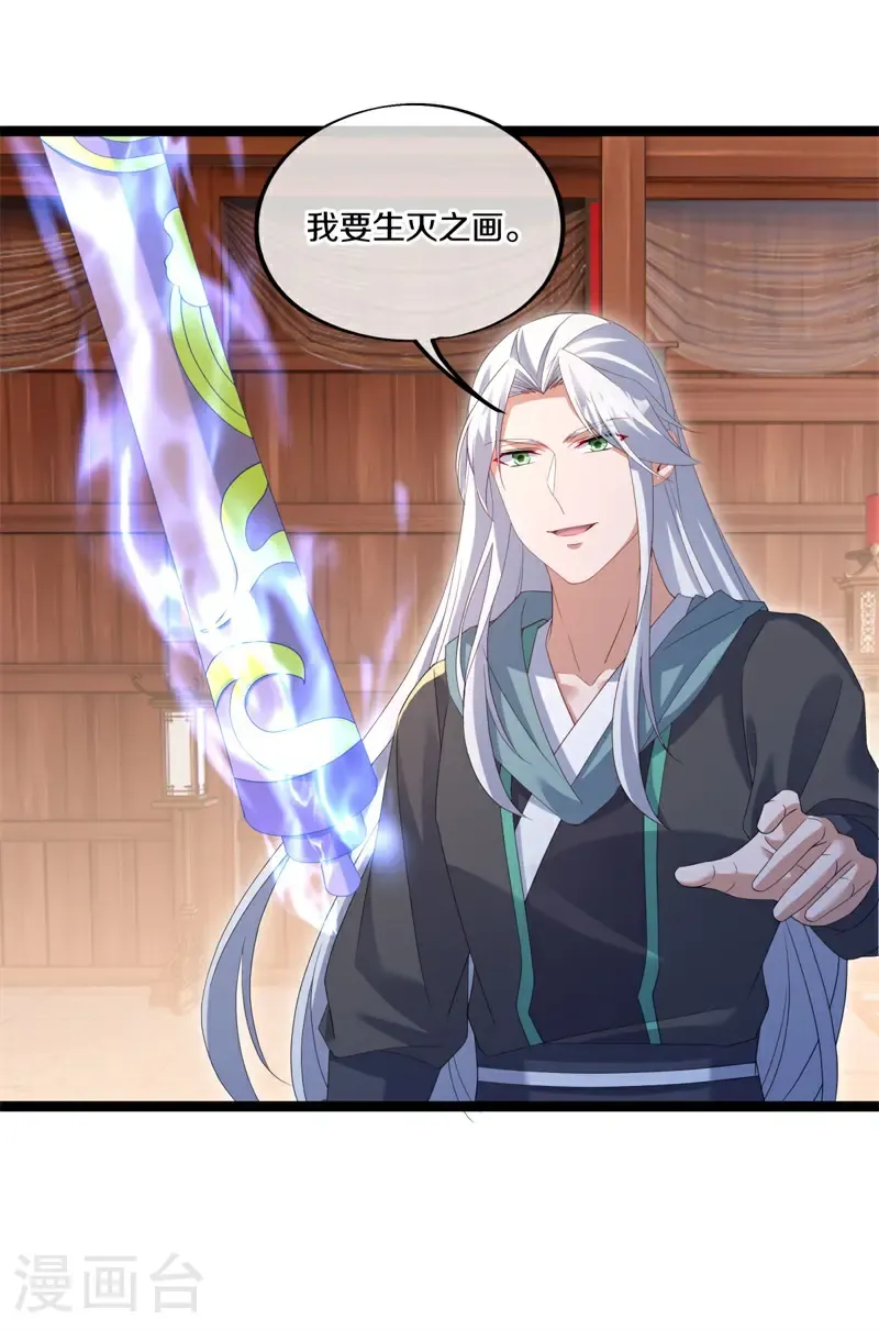 第694话 炼化魔血50