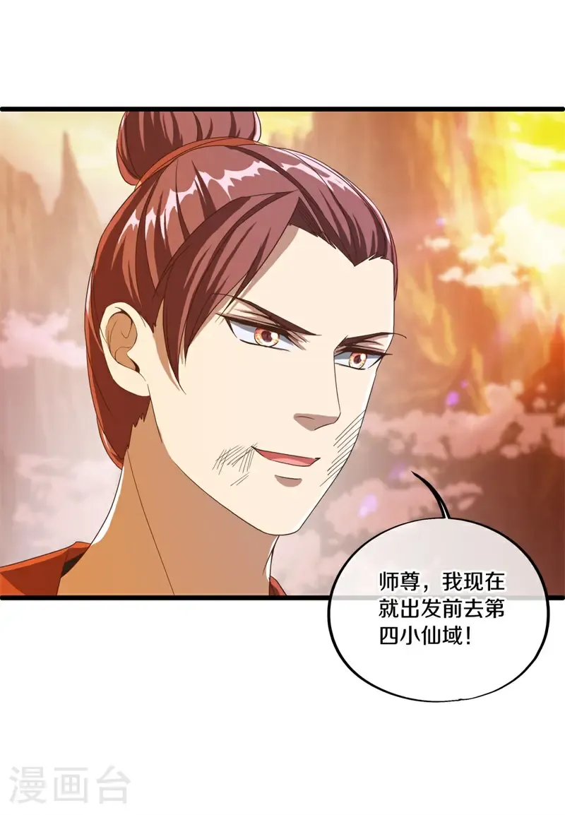 第697话 彼岸花都14