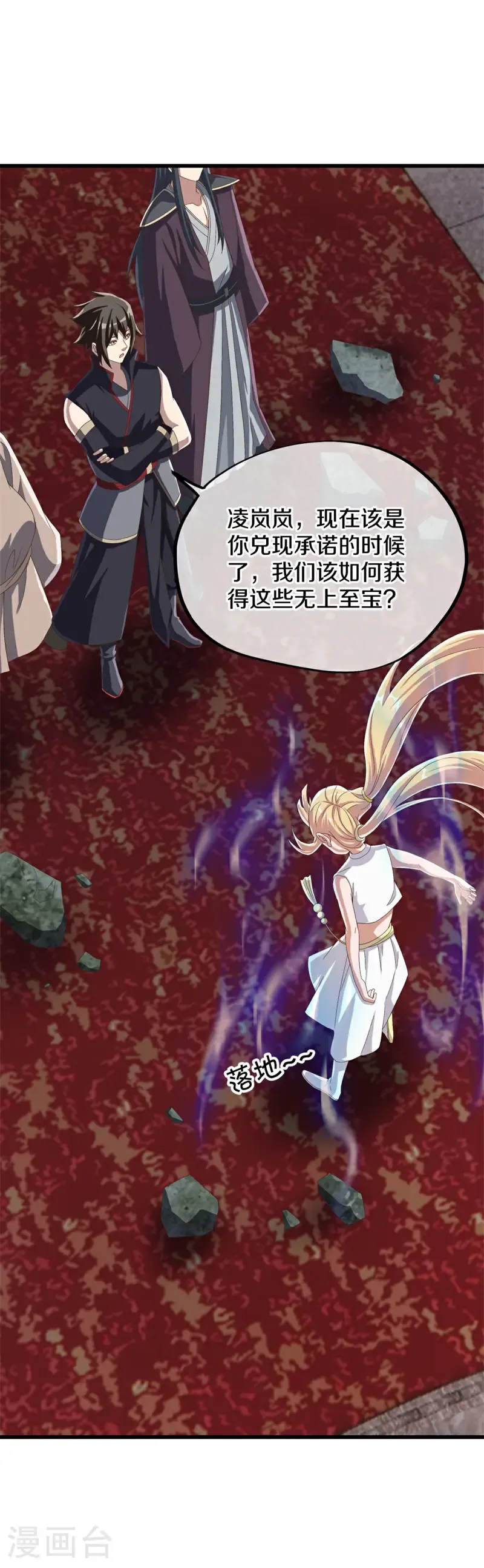 第694话 炼化魔血13