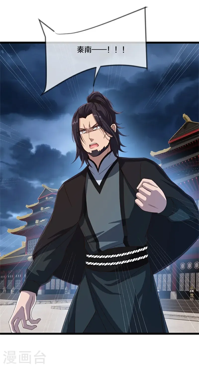 第710话 天仙五重30