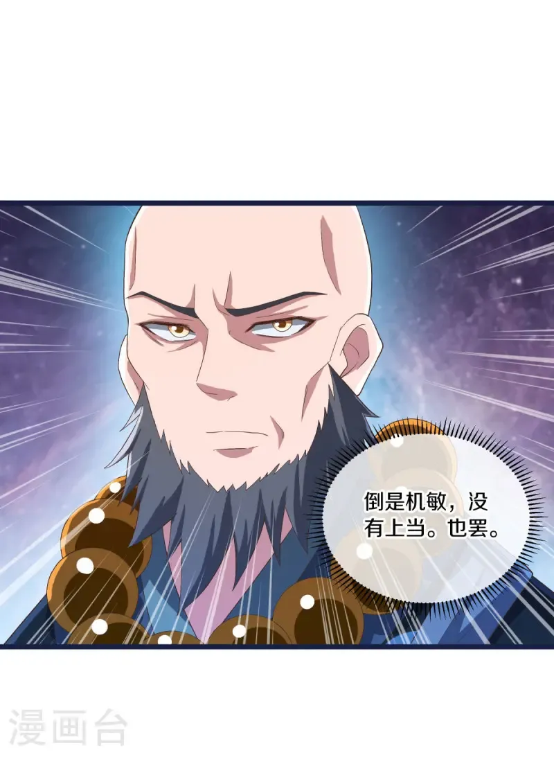 第681话 无主仙道福地38