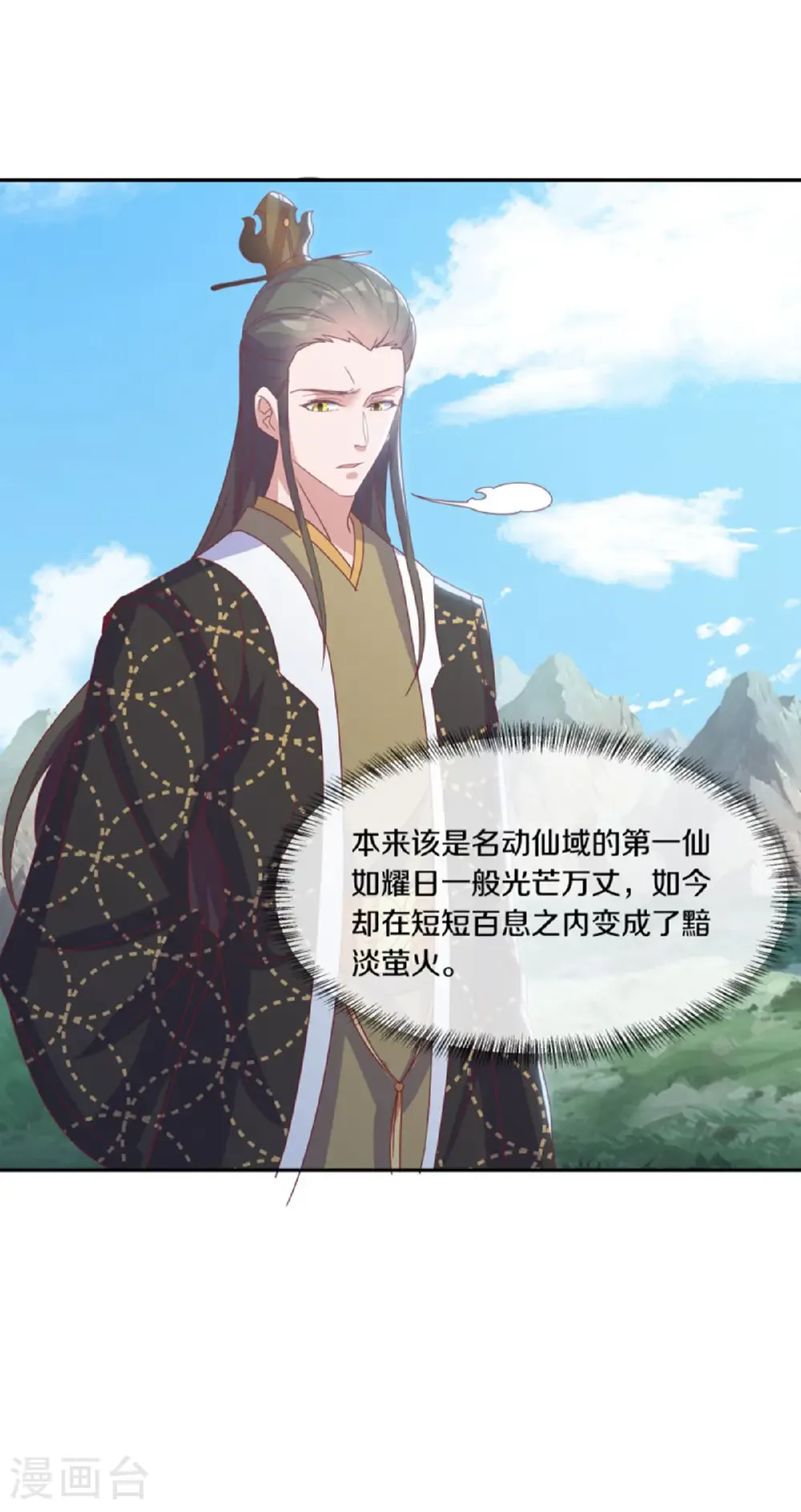 第663话 道基破碎16
