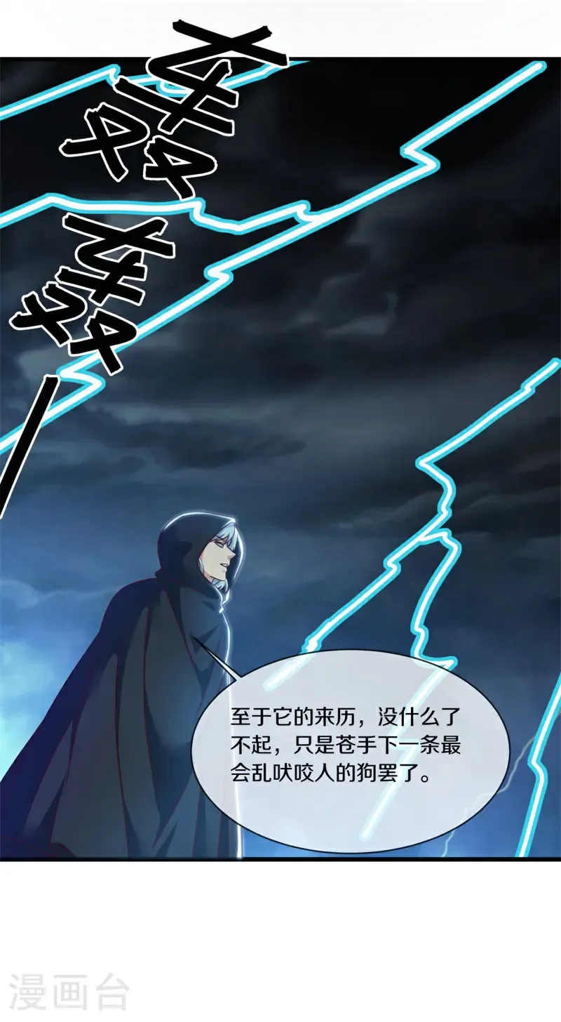 第724话 问道成主30