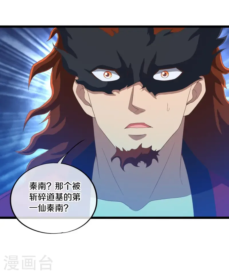 第681话 无主仙道福地22