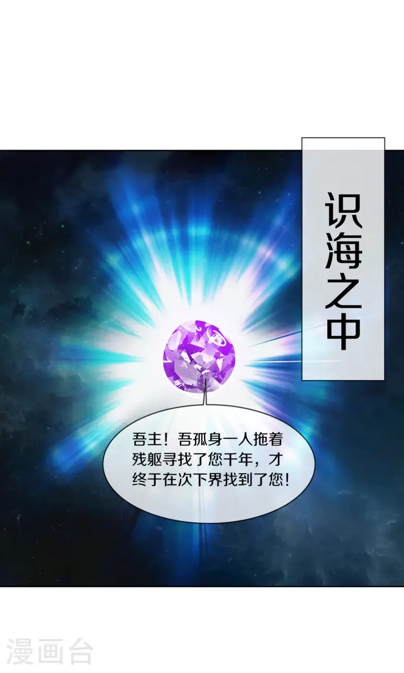 第661话 九天至尊8