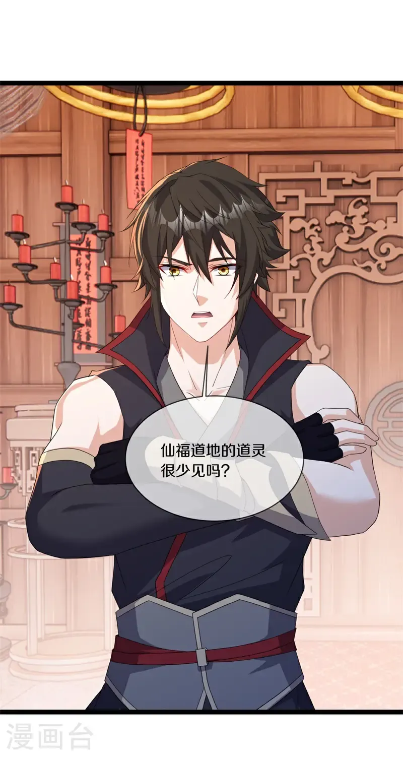 第691话 仙福道灵29