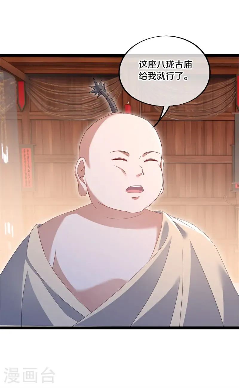 第694话 炼化魔血51