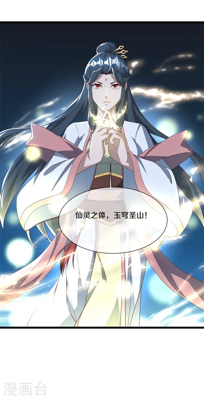 第707话 吞月九头犬34