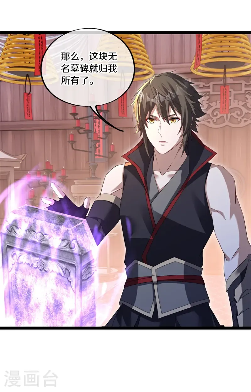 第694话 炼化魔血53