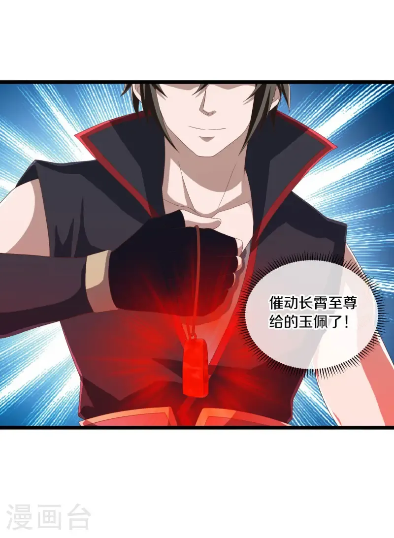第681话 无主仙道福地28