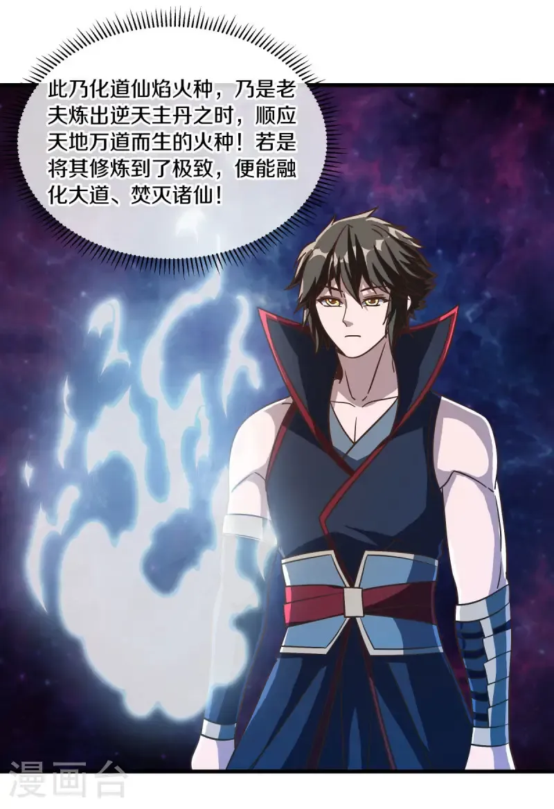 第670话 借刀一用13