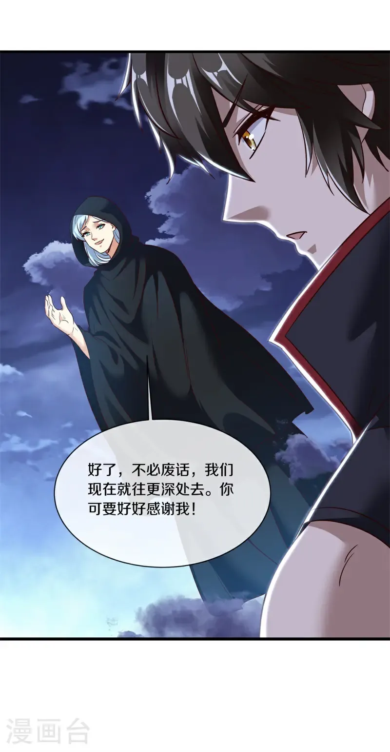 第724话 问道成主9