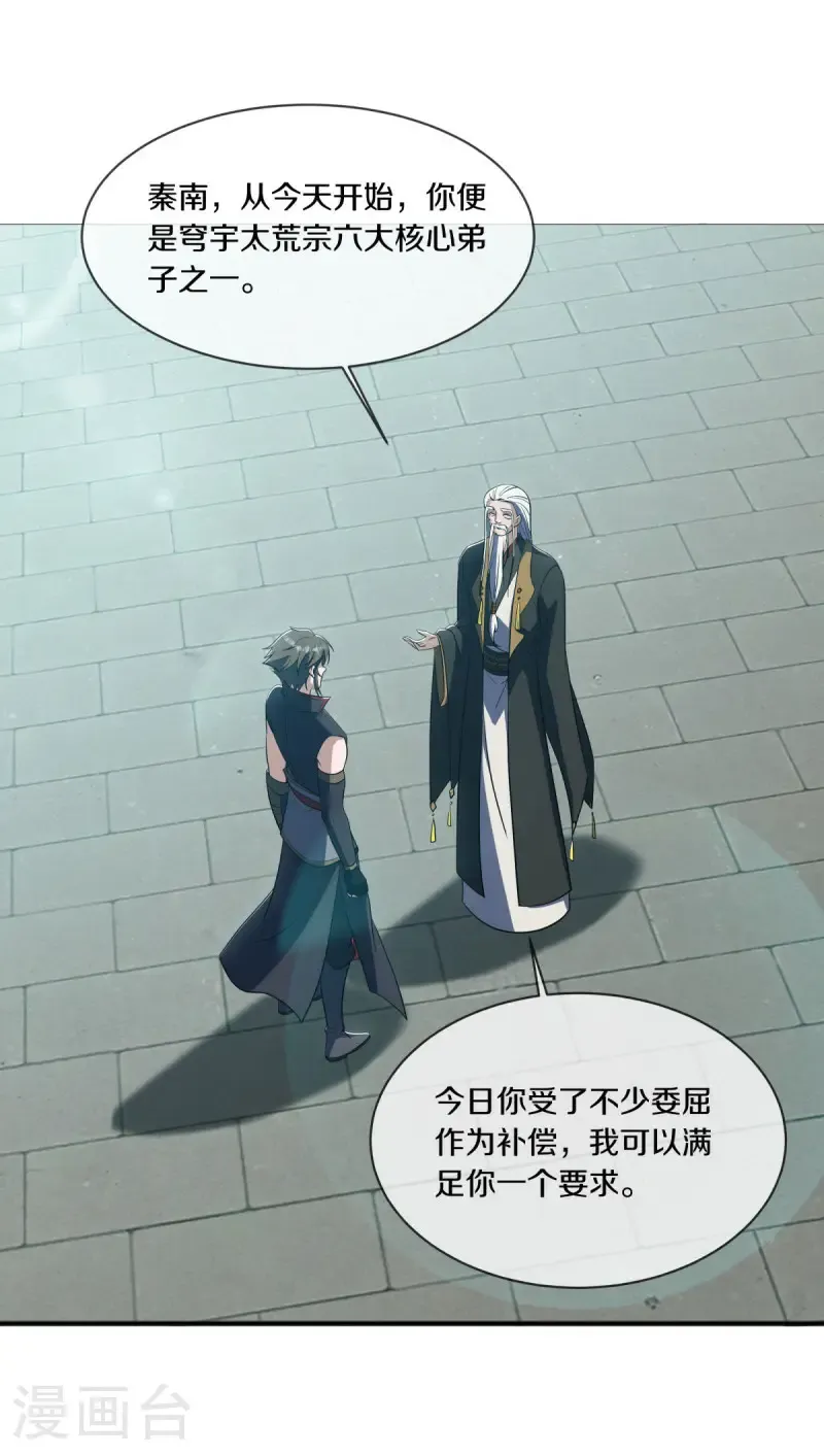 第676话 第四小仙域8