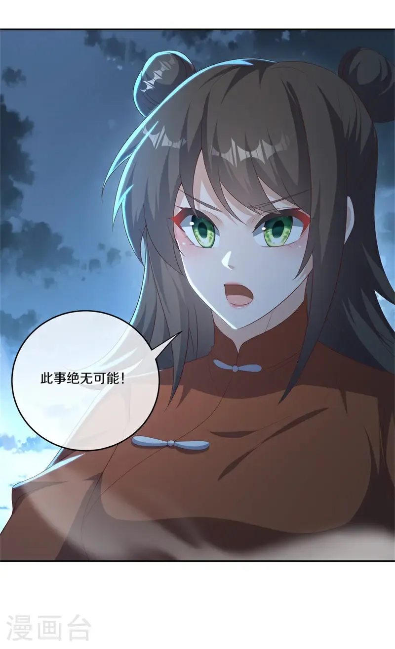 第727话 第三座宫殿14