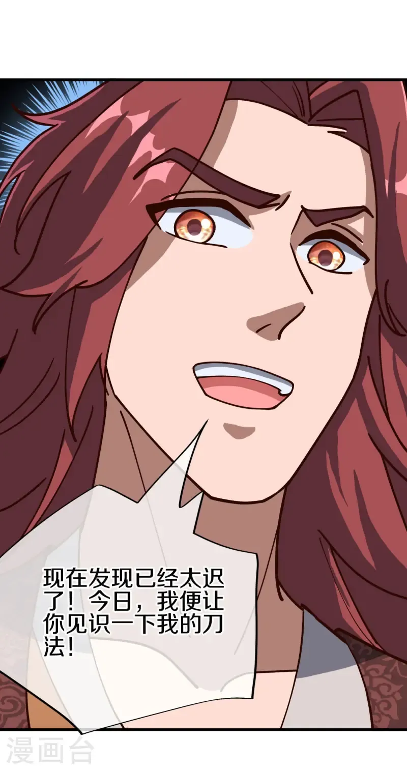 第684话 追兵赶到15