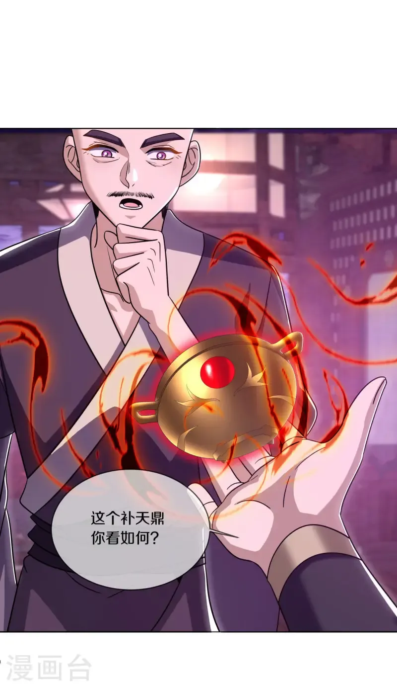 第678话 禁符？20