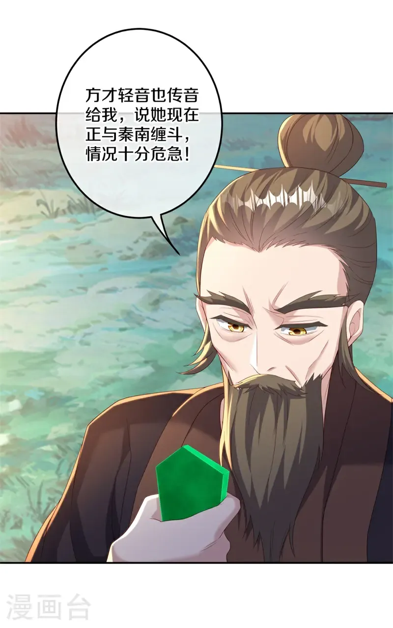 第714话 江觉仙王32