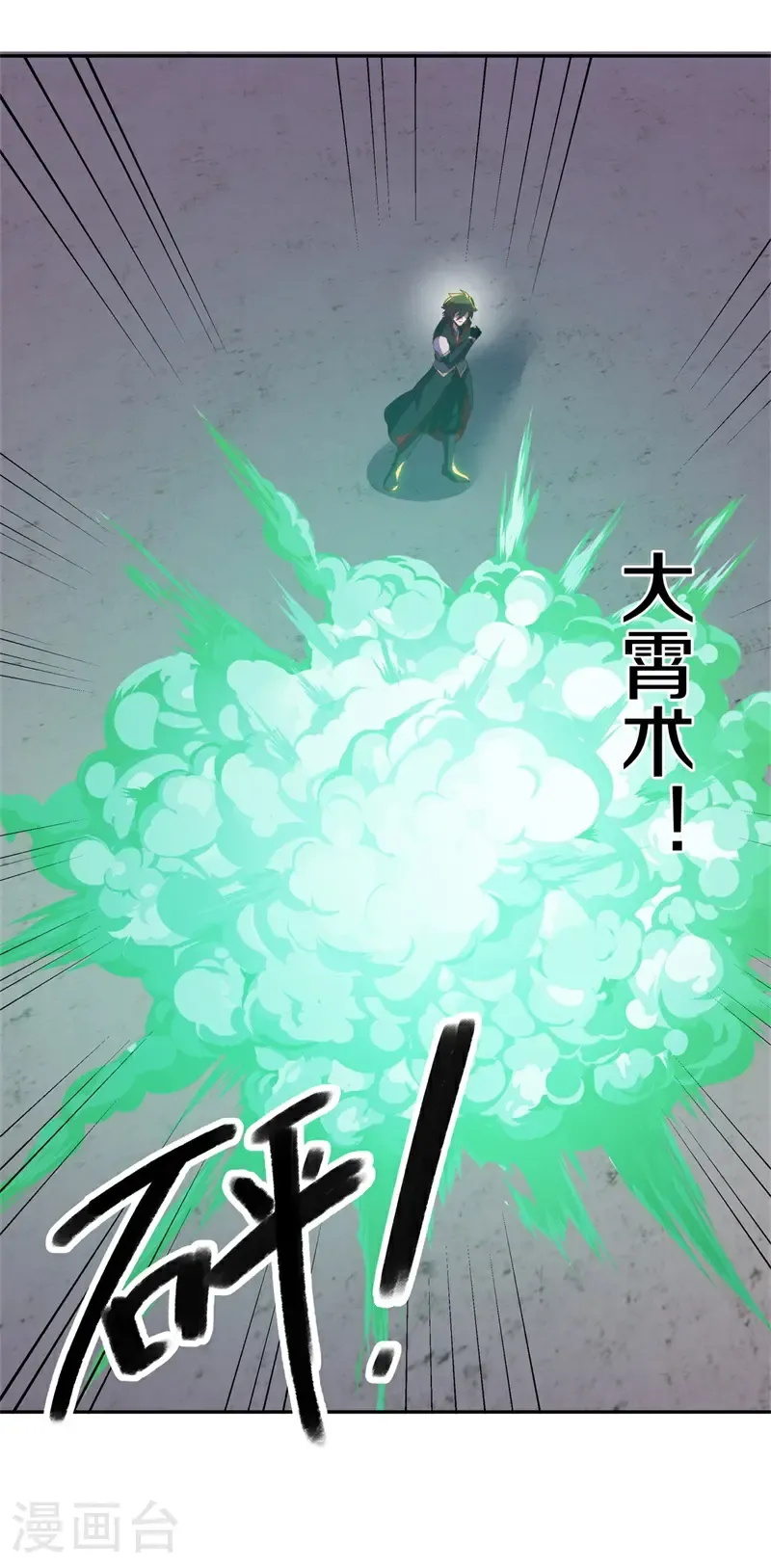 第711话 轮到你了27