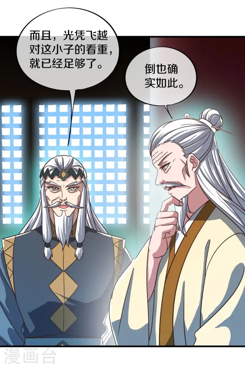 第664话 诸仙第九人47