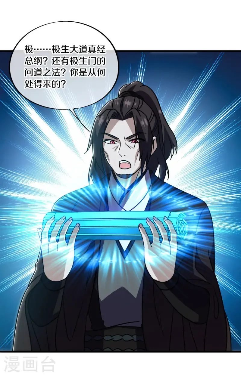 第676话 第四小仙域36