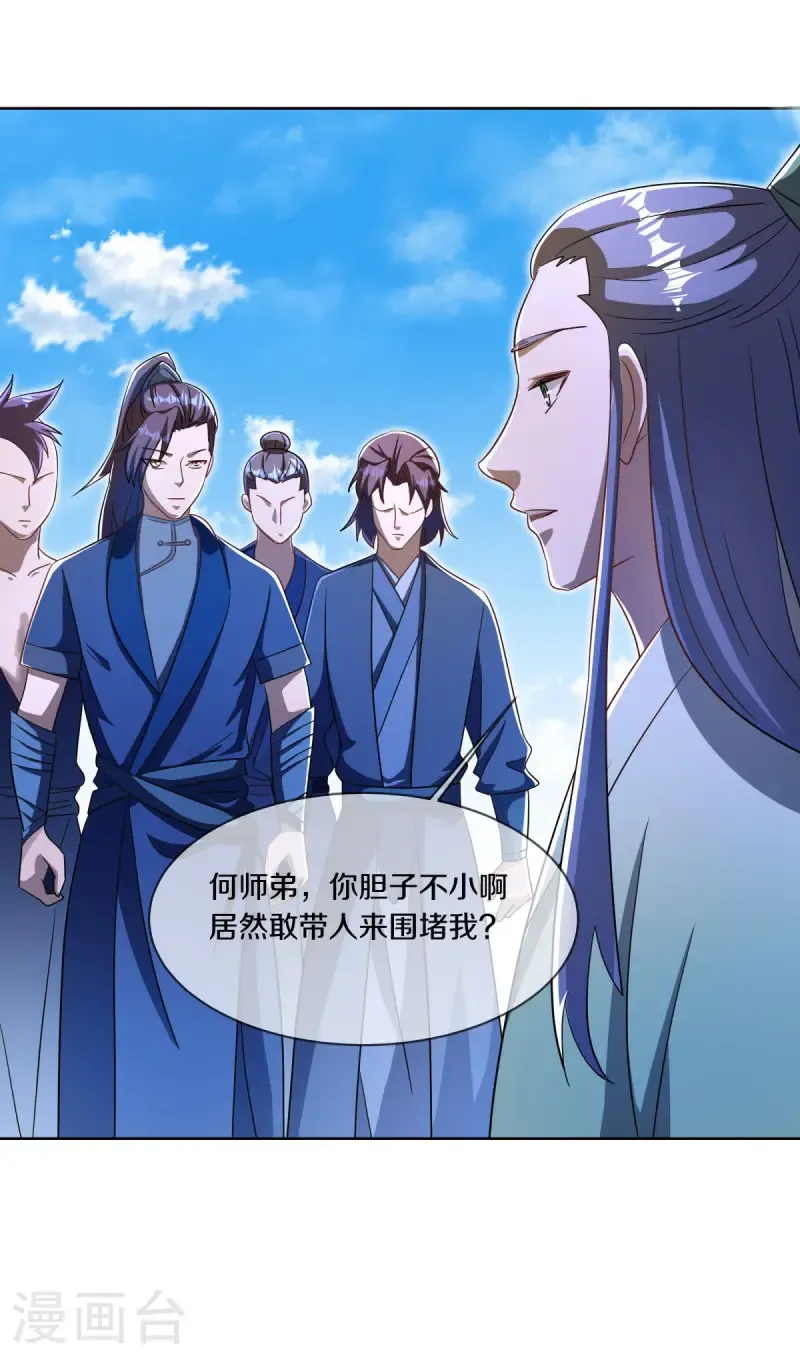 第673话 苍冥木16