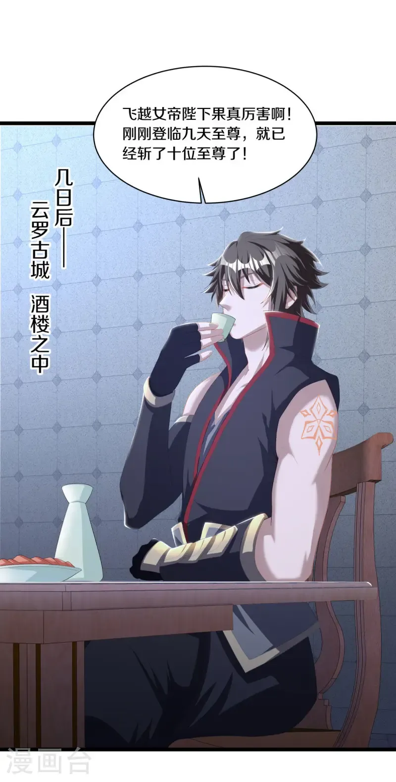 第672话 穹宇太荒宗35