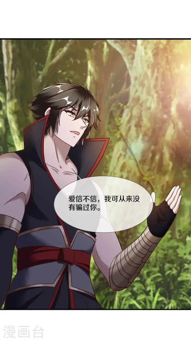 第680话 仙魔之音48