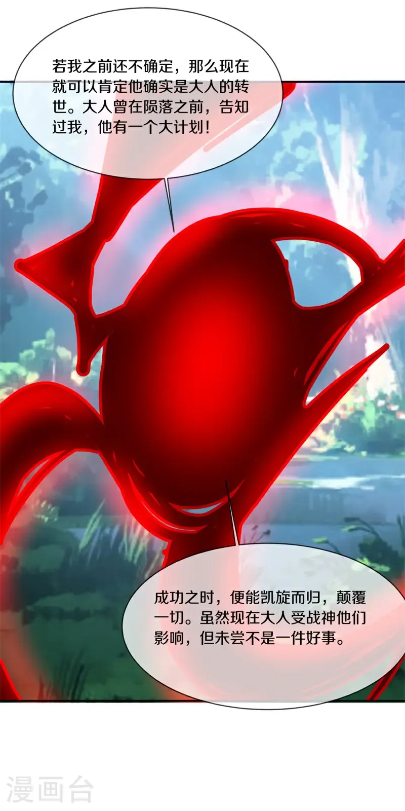 第729话 无天魔君26