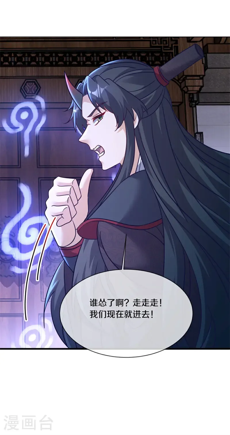 第687话 八眼阴阳花14