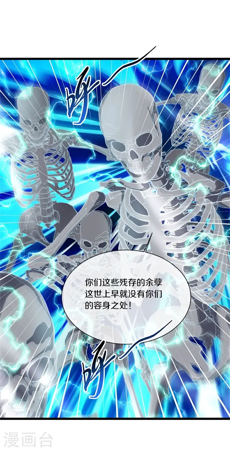第724话 问道成主43