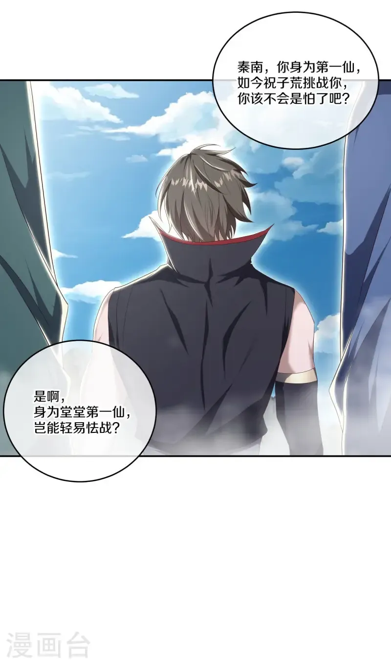 第683话 以一敌五10