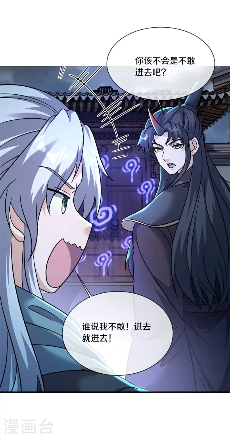 第687话 八眼阴阳花10