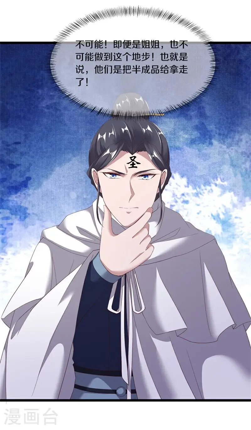 第702话 兵分两路60