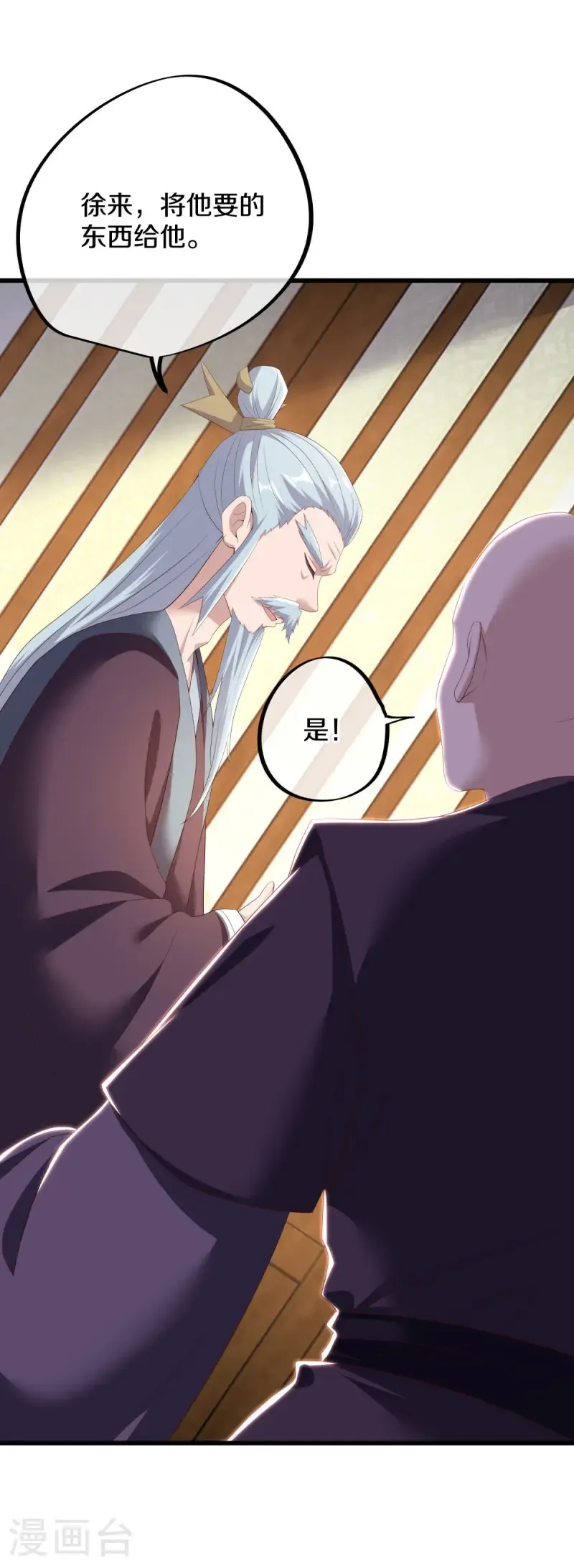 第679话 飞越的算盘51