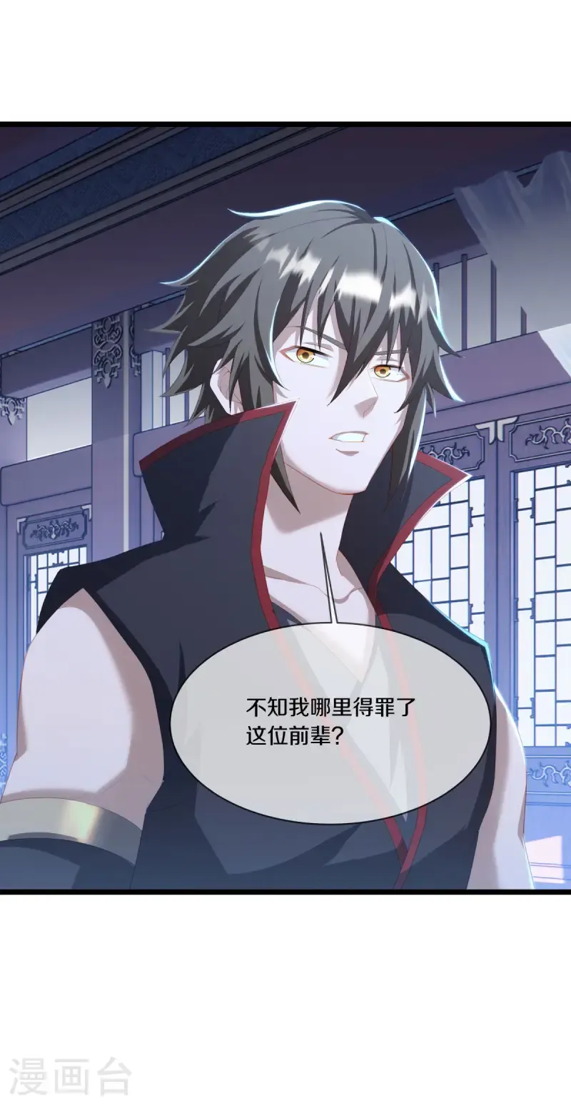 第672话 穹宇太荒宗61