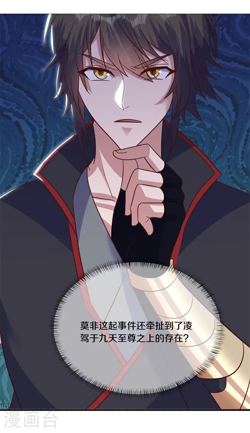第722话 雕虫小技8