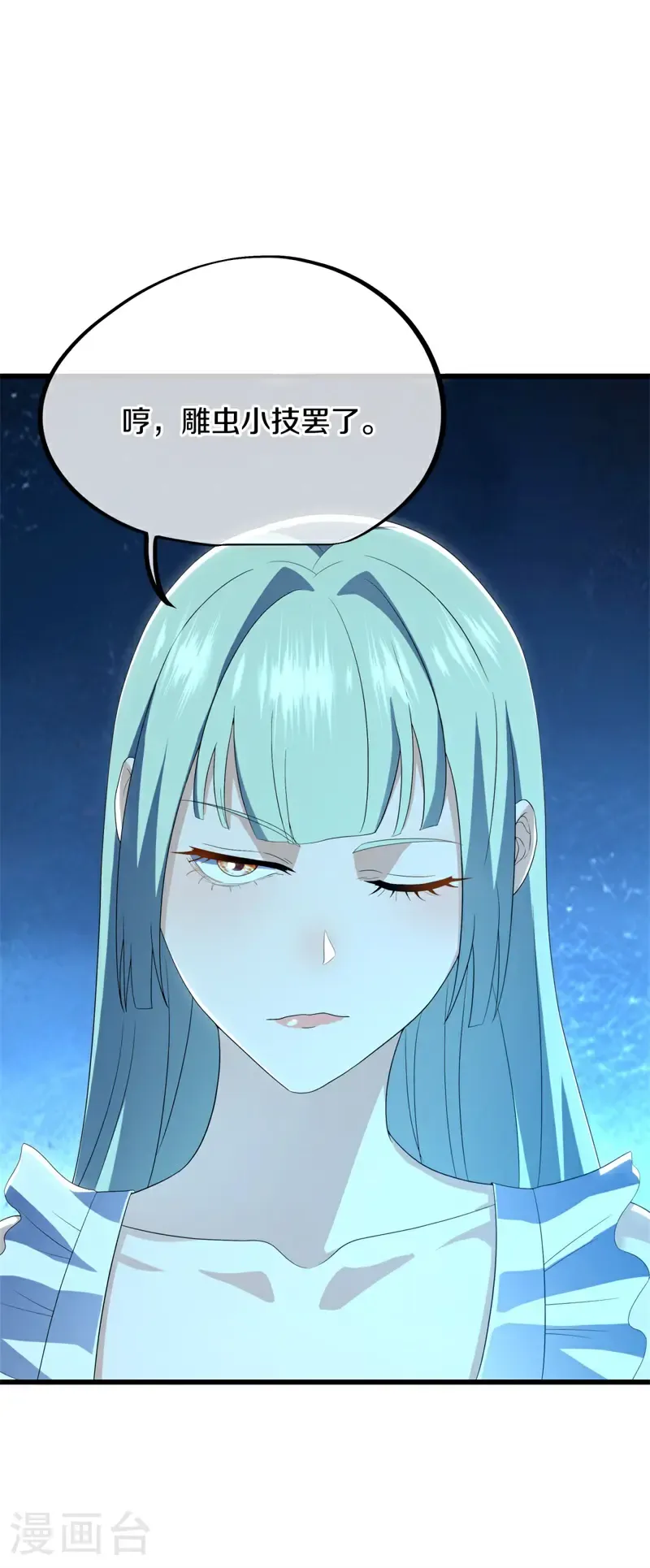 第722话 雕虫小技46