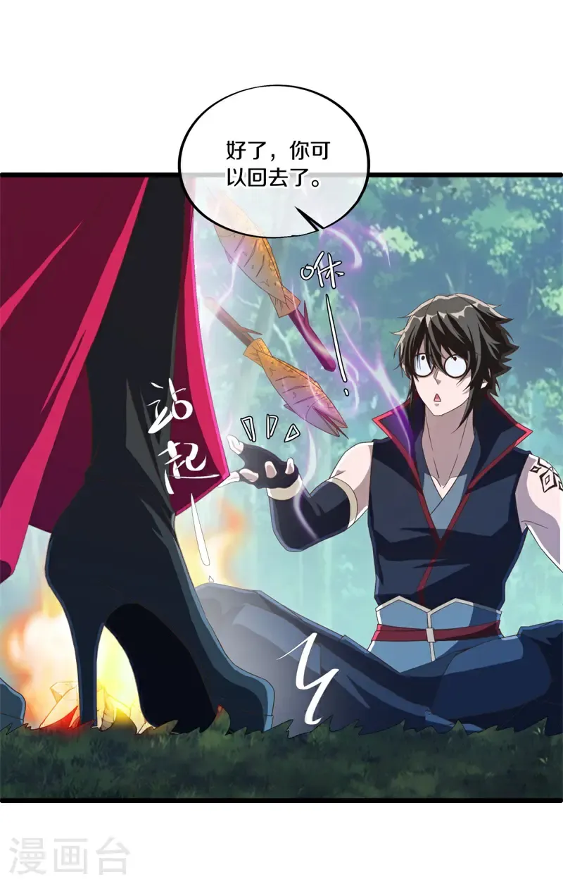 第697话 彼岸花都18