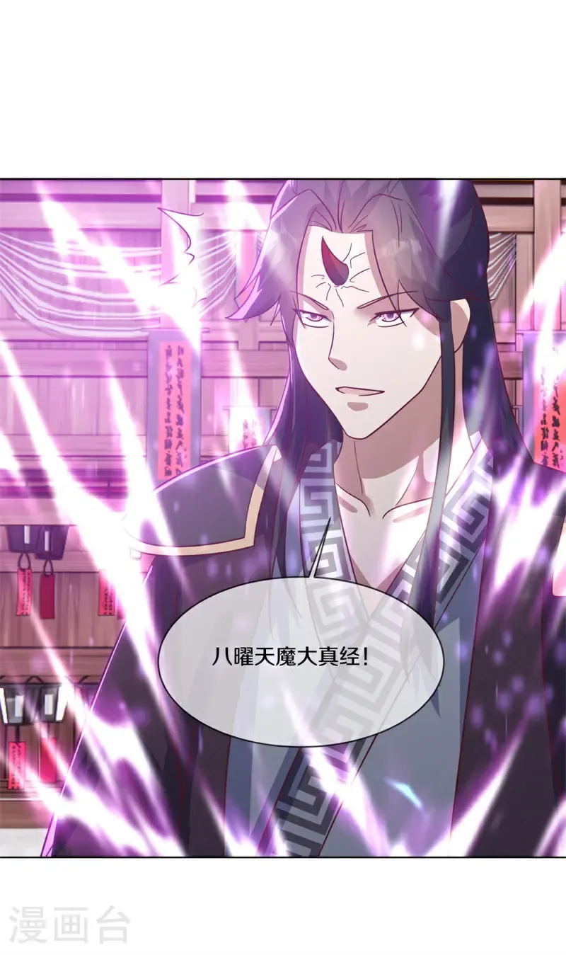 第693话 认主20