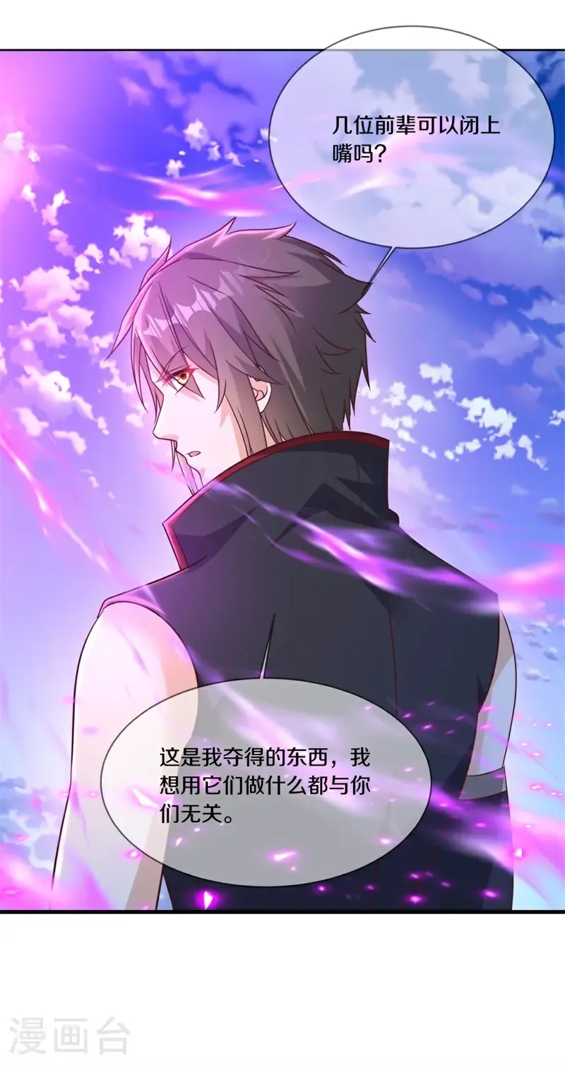 第730话 阴阳颠倒术37