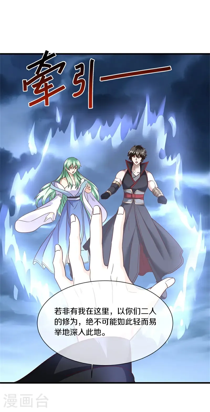 第724话 问道成主10