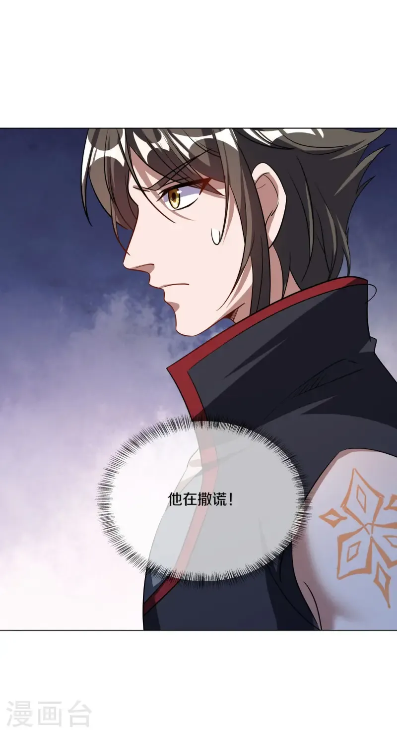 第667话 至尊之石56