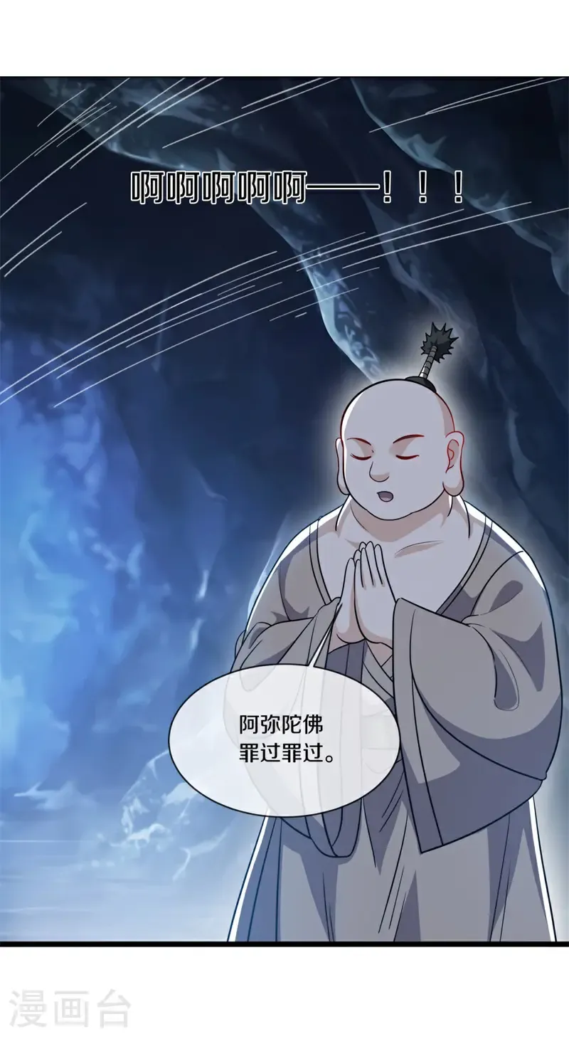 第701话 矿脉21