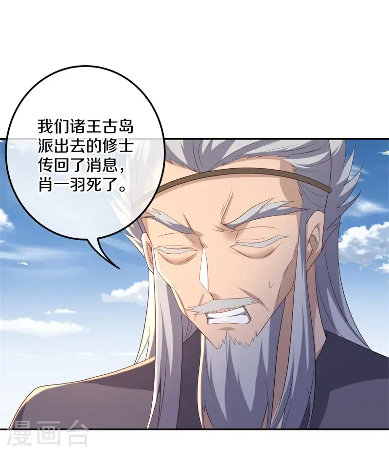 第714话 江觉仙王27