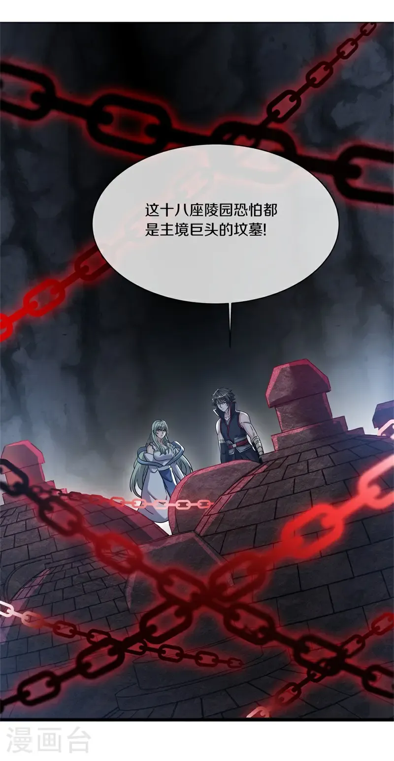 第725话 降伏天魔兽46