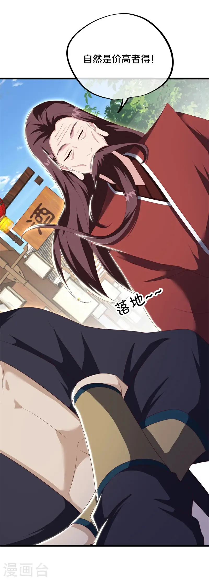 第703话 至尊心果57