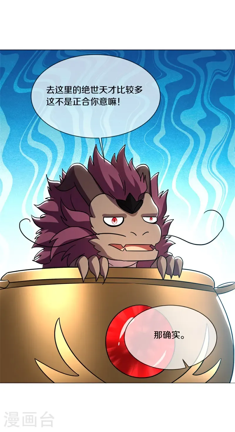 第734话 原血之界30