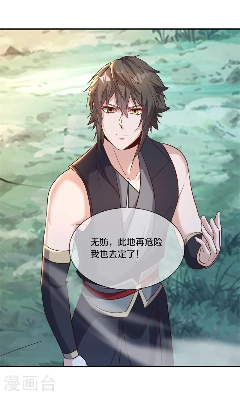 第695话 捡到宝了35