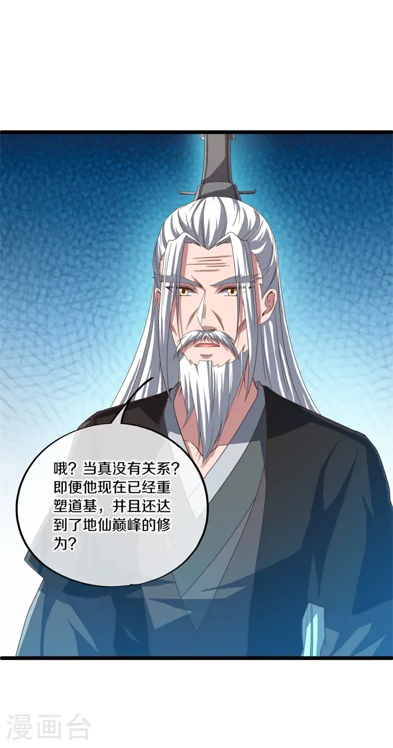第697话 彼岸花都11