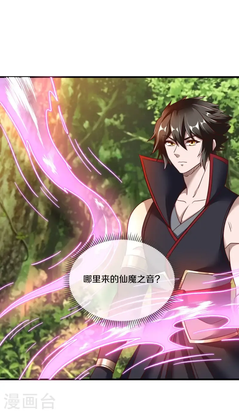 第680话 仙魔之音40